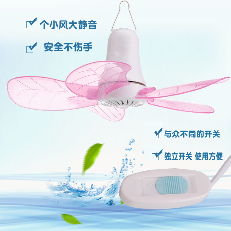 蚊帐风扇五叶三叶宿舍小吊扇2x021年新款床上用静音电扇电风扇夏