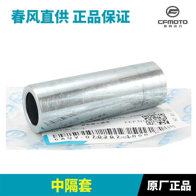 原装春风450SR CF400-6前轮毂F轴承前轮轴杆轴套中隔套油封密封圈