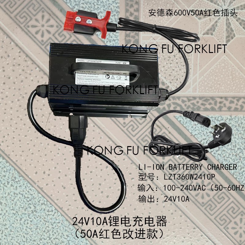 24V10A铅酸充电器安德森50A灰色红色插头48V3A锂T电搬运堆高车充