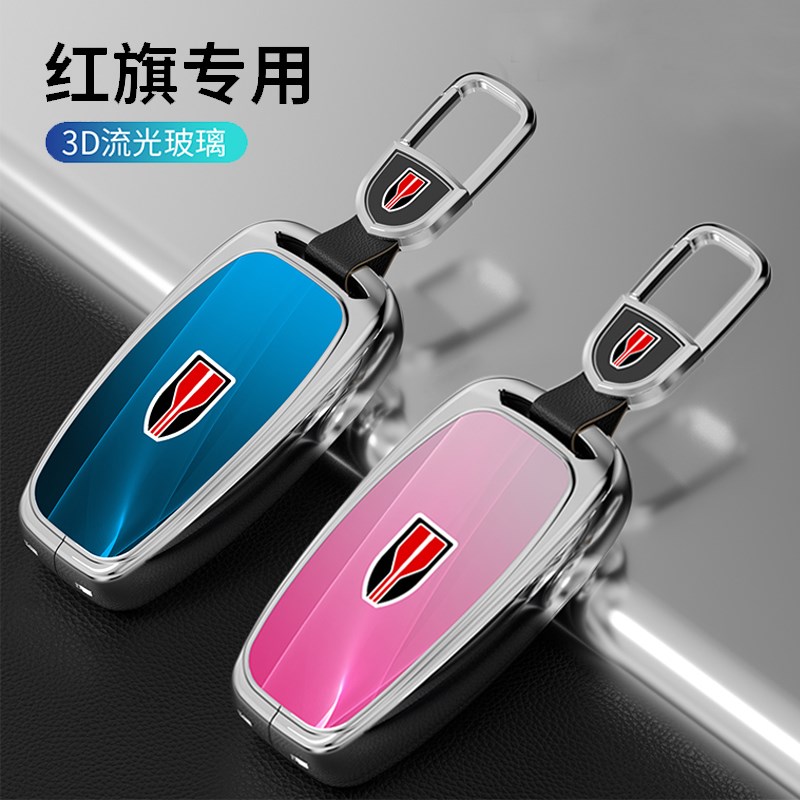 红旗H5钥匙套20j22款HS5新hs7男hs9高档H9汽车遥控包保护壳扣专用