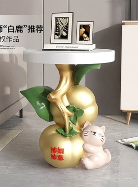 新中式柿柿事事如意柿子落地摆件客厅H茶几边几床头装饰品乔迁礼