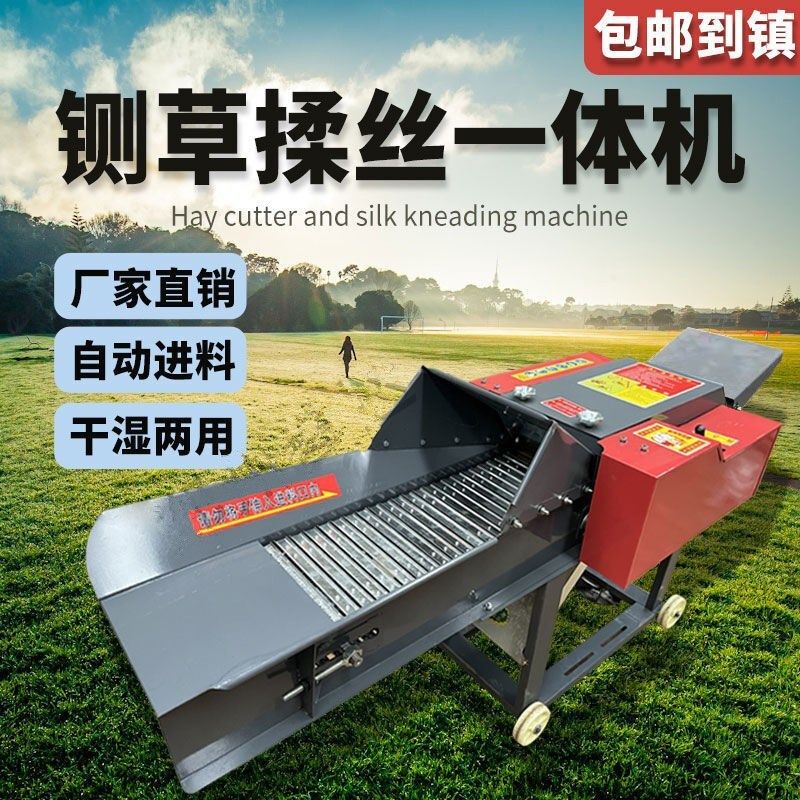 铡草机揉丝机家用养殖q牛羊打草粉碎机碎草机青贮机玉米秸秆打碎