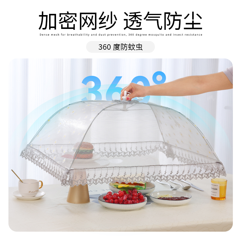 食物饭桌网罩子饭菜罩雨伞式v饭桌子盖子防虫罩照菜纱罩碗罩菜伞