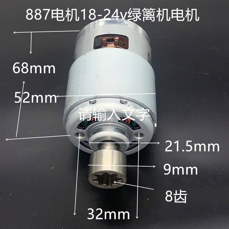 电动采茶机电机887n电机绿篱机电机修剪机篱笆机电机草坪机电机24