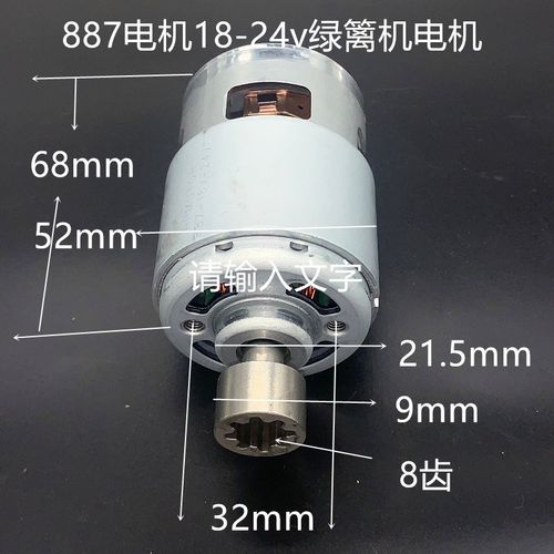 电动采茶机电机887n电机绿篱机电机修剪机篱笆机电机草坪机电机24