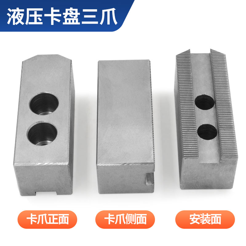 液压卡盘三爪油压软爪生爪卡爪加高B加厚6寸8寸10寸数控车床夹头
