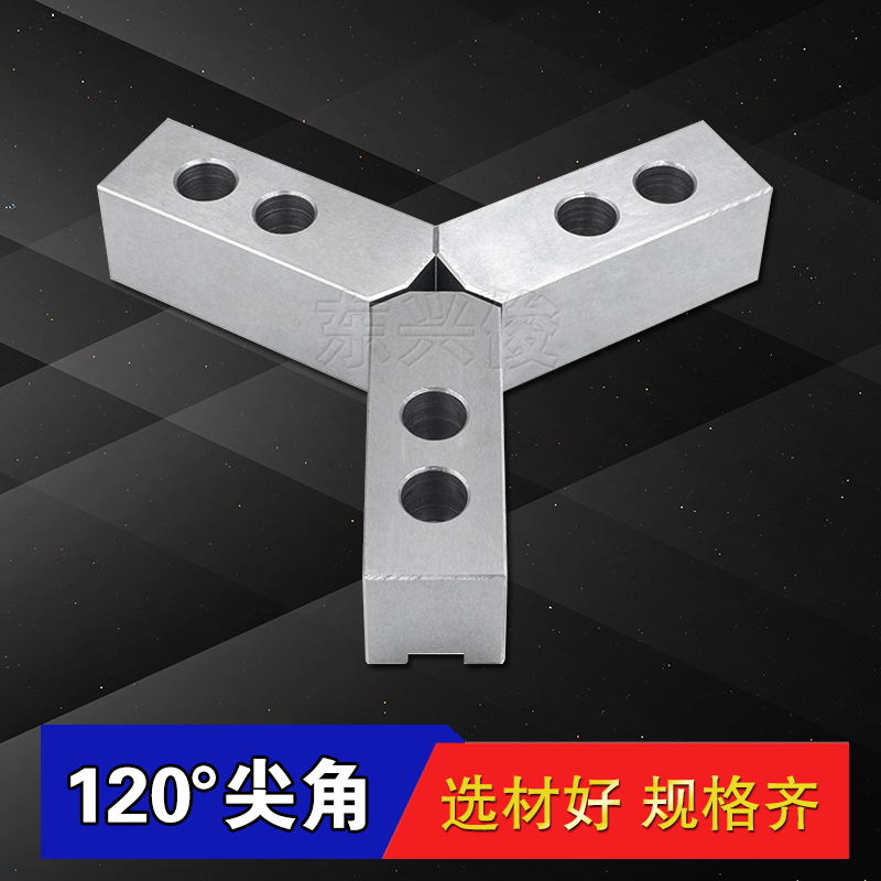 软爪液压卡盘生爪三爪nT型块修爪器硬爪60度90度120度油压卡盘生