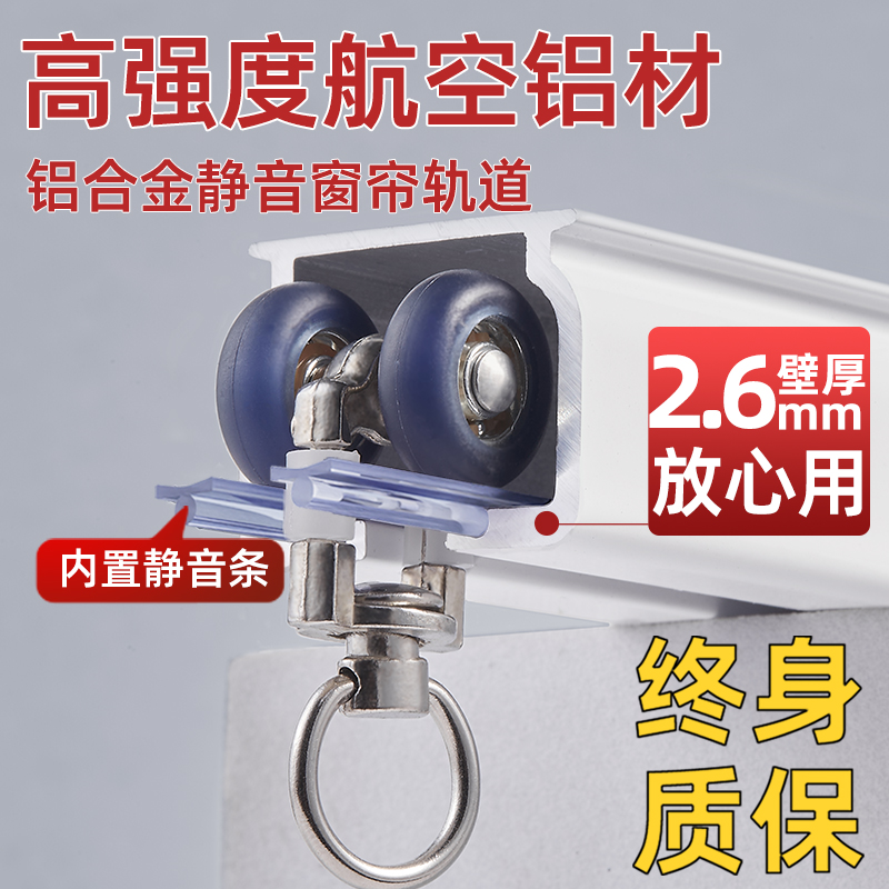 窗帘轨道双轨静音滑轮弯轨t滑轨滑道导轨挂钩式侧装顶装铝合金轴