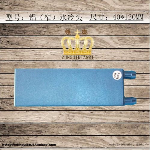 40120水冷头头也称能量交换器可以同时给4040Q制冷片降温使用 水