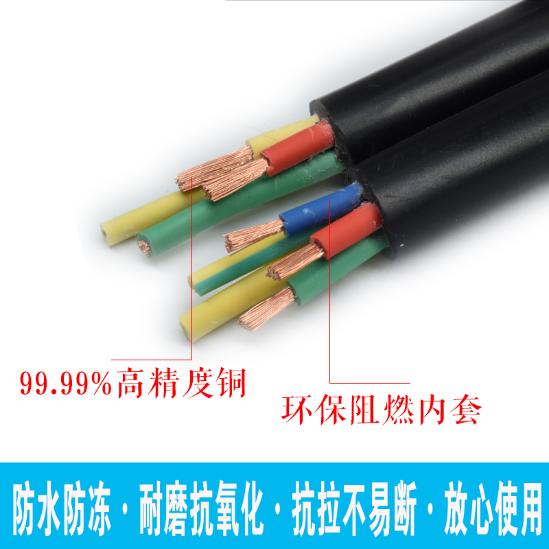 纯铜线4芯5芯2.5 4 6 10 16平方I电缆铜芯护套线户外防水电源线