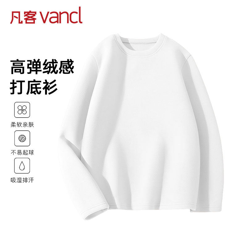 凡客诚品VANCL官方店 长袖T恤男士秋冬季高弹绒感打底衫,男装,T恤,淘宝优惠券,粉丝福利购,淘宝优惠卷
