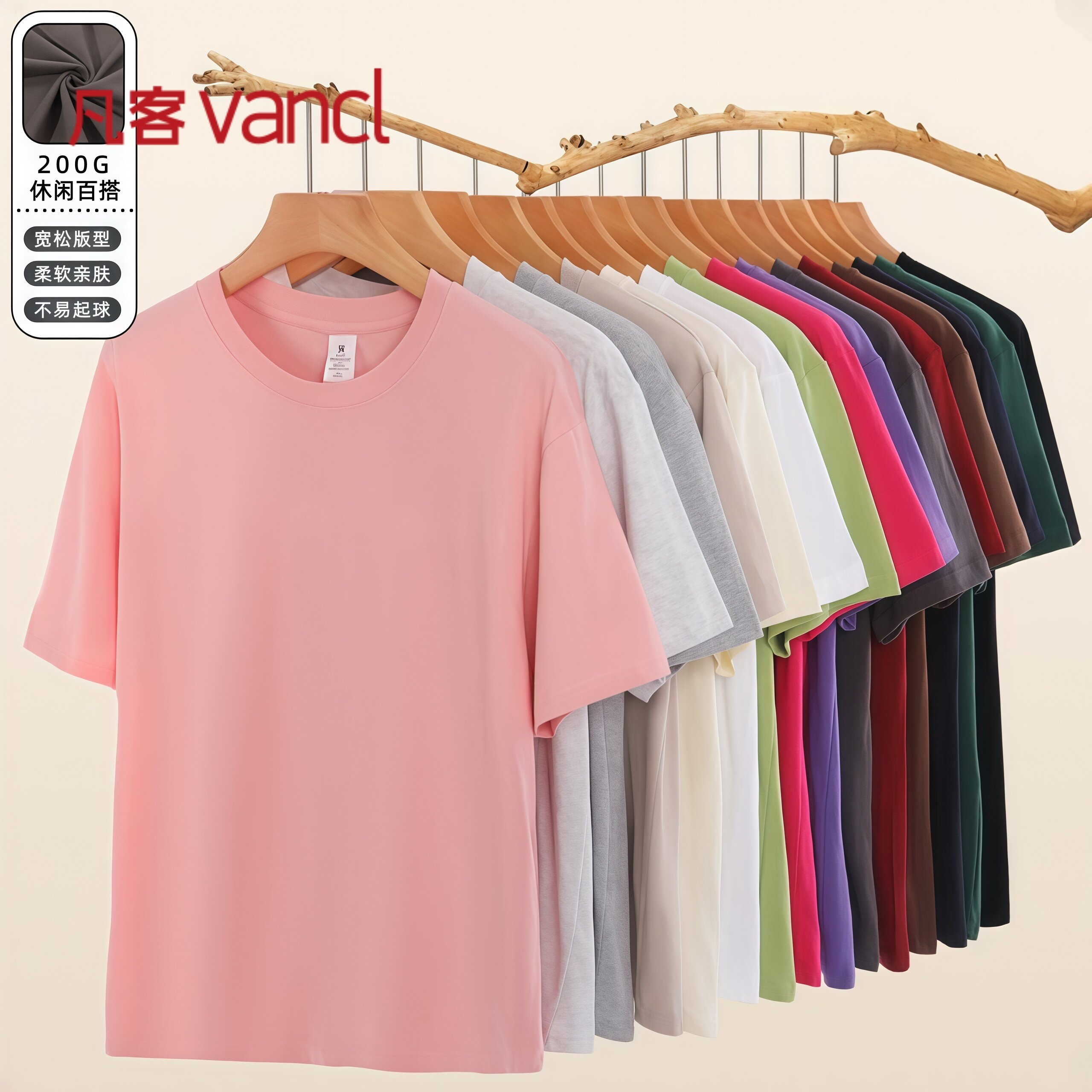 凡客诚品VANCL官方店 圆领T恤男款夏季打底衫运动透气纯棉短袖男