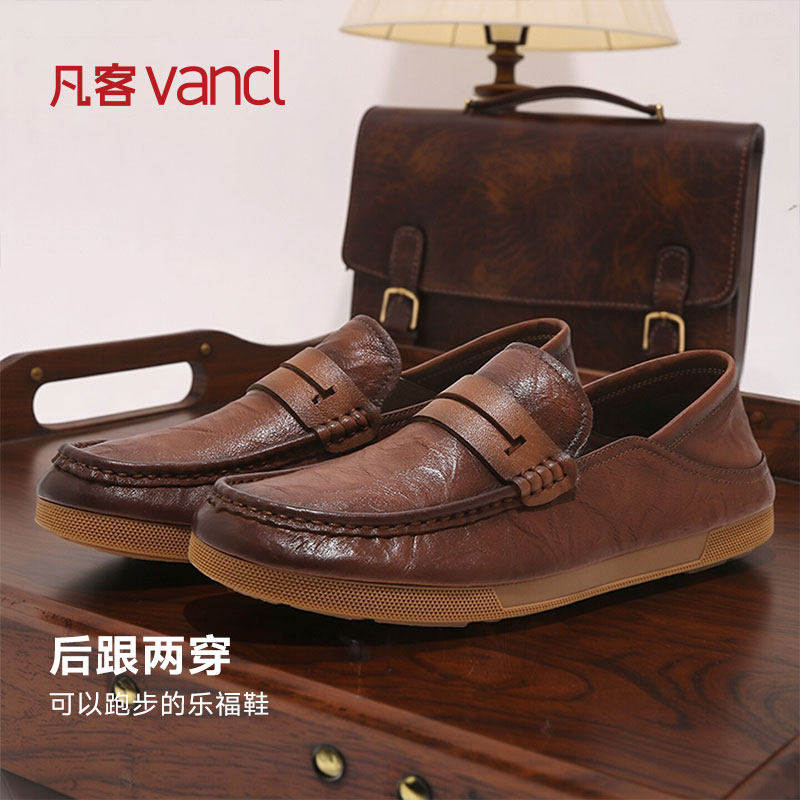 凡客诚品VANCL官方店 休闲皮鞋男士春夏真皮软底透气一脚蹬豆豆
