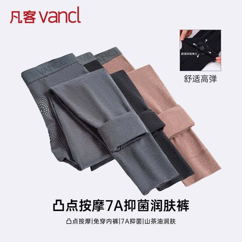 凡客诚品VANCL官方店 打底裤男士秋冬季舒适保暖亲肤棉毛裤,男装,休闲裤,淘宝优惠券,粉丝福利购,淘宝优惠卷