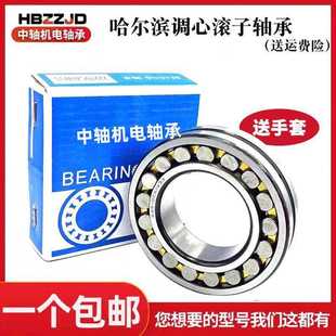 23136CA W33 哈尔滨调心滚子轴承23130 23134 23132