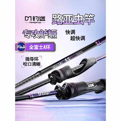 正品垂钓范清秀微物马嘴钓竿富士裸竿翘嘴通用远程直柄鳜鱼虫竿