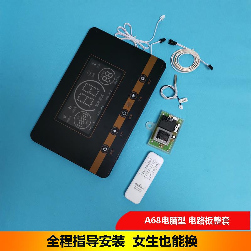 先科上菱超薄电热水器方屏显示板SKS电源主板XR通用主控GLS电路板