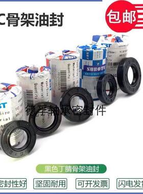 TC34x55x8油封34*55*7 34-55-10 345511 34.55.9 34/55/6骨架油封