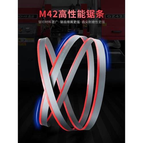 锯条双金属带锯条3505锯条金属切割4115锯条机用锯床锯条M42锯条