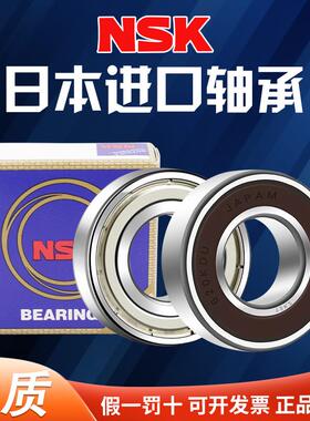 NSK 进口轴承6912 6913 6914 6915 6916 6917 DU Z ZZ /C3 CM日本