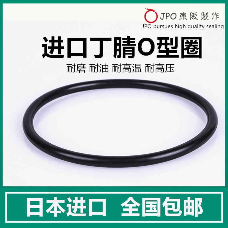 进口日本NOK日标O型密封圈NBR丁腈P70 P71 P75 P80 P85 P90*5.7