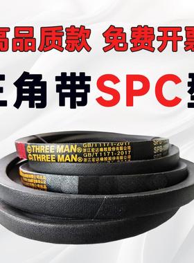 SPC3412三角带SPC3420 SPC3430 SPC3450 SPC3500 SPC3520 SPC3550