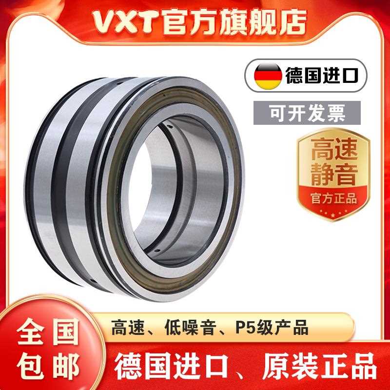 德国进口VXT满装圆柱滚子轴承SL18 5009 5010 5011 5012 5013正品