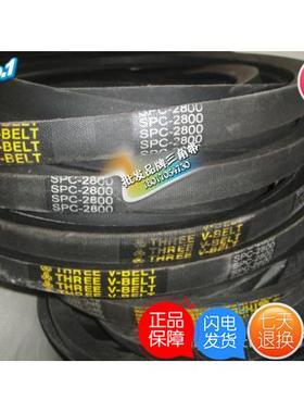 三维牌高速防油窄V三角带SPB1143|SPB1168|SPB1180|SPB1200