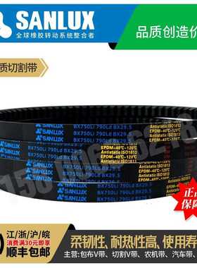 三力士SANLUX三角带齿带BX1000Li 1016 1030 1041 1050 1067 1092