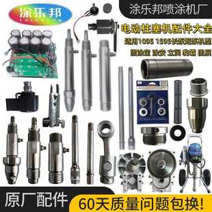 高压无气喷涂机配件大全柱塞式 1595泵体密封圈过滤器传感器 1095