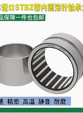 日本进口滚针轴承NA5915 NA5916 NA5917 NA5918