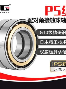 配对角接触轴承7212 7213 7214 7215 7216 7217 7218 ACM DB DF/T