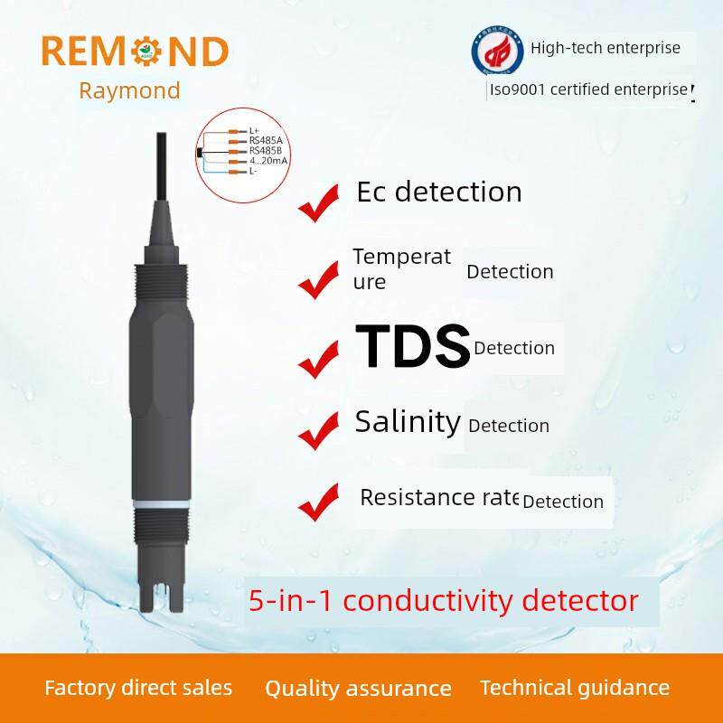 工业在线智慧型电导率电极 TDS EC传感器 485和4-20ma 瑞蒙德