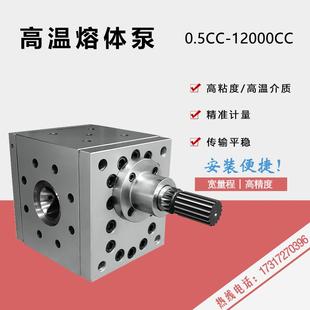 高温热熔胶熔体泵熔喷布挤出机高粘度容积式 齿轮泵纺丝计量泵