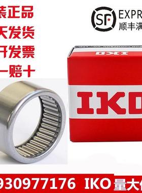 日本IKO进口滚针轴承TA2510/2515/2520/2525/2530/2616/2620Z