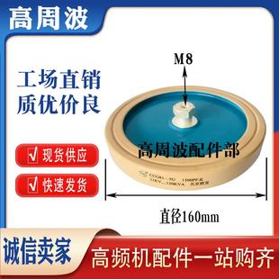 120KVA 1500PF 21KV 高周波高频机高压板型陶瓷介电容 CCG81