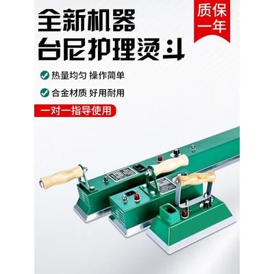 台球桌熨斗中式黑八台尼烫斗台球厅用品斯诺克专用桌球台布电熨斗