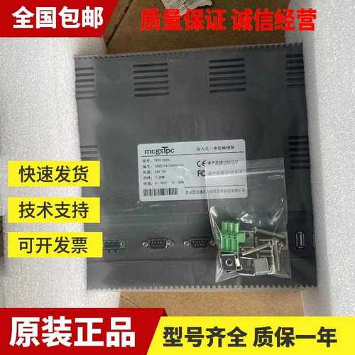 昆仑 通态触控屏幕TPC1261Hi/1162Hii/1262Hii/1561Hi /Hii 99新