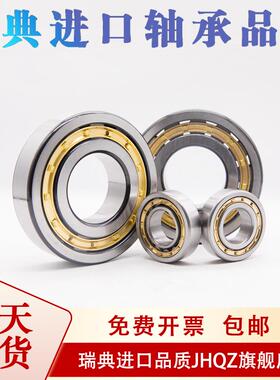 进口瑞典品质轴承NU2316 NU2317 NU2318 NU2319 NU2320 NU2322ECM