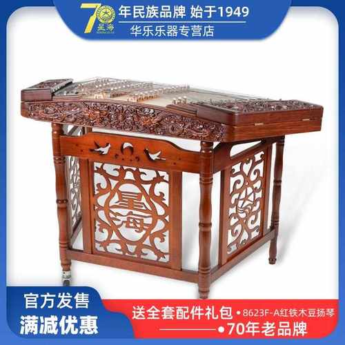 北京星海扬琴8623F-A专业浮雕龙402扬琴演奏级收藏扬琴乐器杨琴