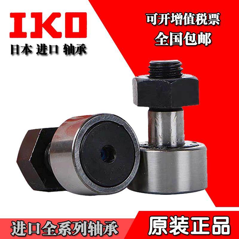 凸轮随动器轴承 CFFH CFAH CFFGH 12-30 12-32 16-35 18-40 20-52