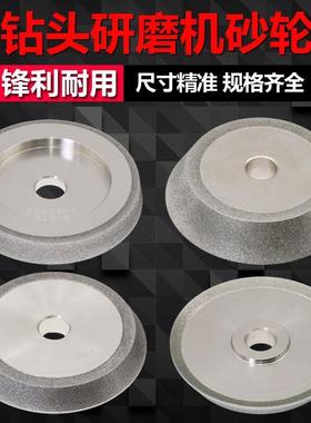 康研钻头研磨机砂轮 13A/D 26A/D Z13 13B 20G SDC/CBN钻石合金砂