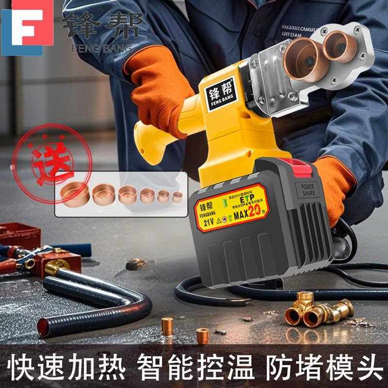 锋帮新款智能数显热熔器PPR水管焊接家用塑料补漏水电工程焊接机