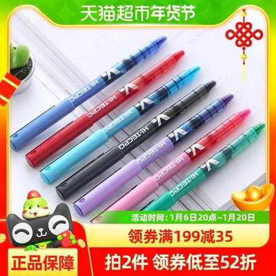 PILOT百乐BX-V5走珠笔中性水笔针管式中性笔签字笔0.7小V5盒装0.5