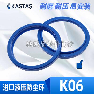 KASTAS油缸油封K06防尘密封圈PW160*172*7/7.5/12 160*175*10/16