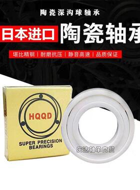 日本进口陶瓷轴承 6008 6009 6010 6011 6012 6013 6014 6015CE