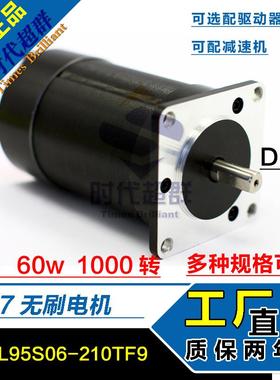 57直流无刷电机57BL95S06-210TF9PW24V60W1000转带霍尔马达驱动器