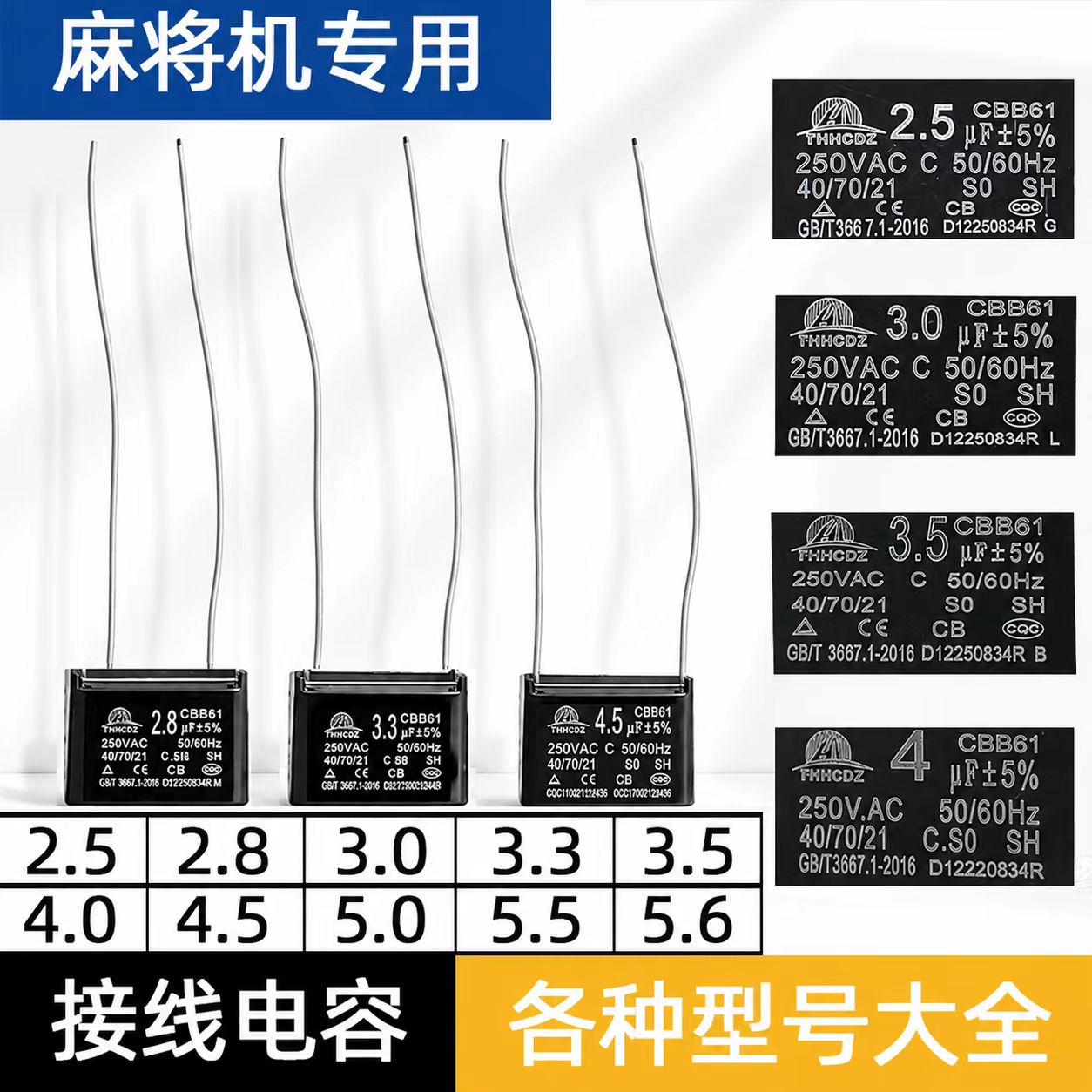 自动麻将机四口机接线插针通用电更多棋牌及配件
