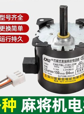 麻乐翻麻将机电机配件大全