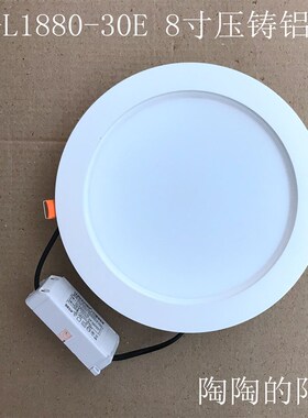 辉HS-L1880-30E白8寸压铸嵌入式30WLED超薄分体节能天花筒灯20CM